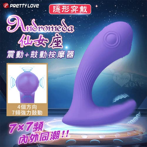 派蒂菈 ‧ Andromeda 仙女座 7頻四向急速滾鼓動+7頻震動 L型隱形穿戴按摩器-內外同潮 E594784