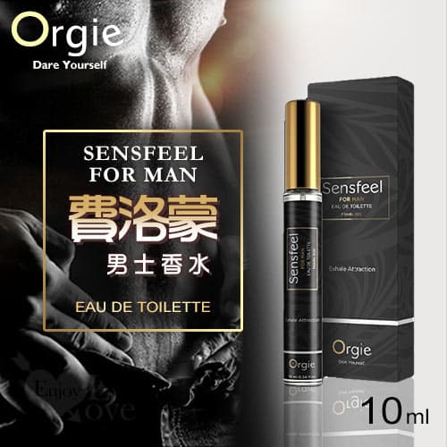 【缺PIF資訊下架】SENSFEEL FOR MAN 男士費洛蒙香水 10ml﹝隨身便攜﹞ E590786