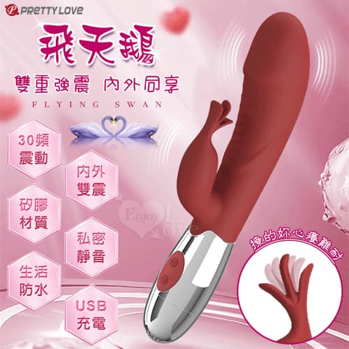 PRETTY LOVE 派蒂菈 ‧ 飛天鵝 雙重強震 內外同享30頻老二頭按摩棒-充電款 E594287