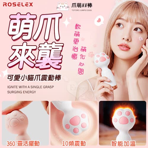 ROSELEX 萌爪AV棒 ‧ 可愛小貓爪加溫震動棒-10頻震動陰蒂刺激調情自慰 - 白 E594765