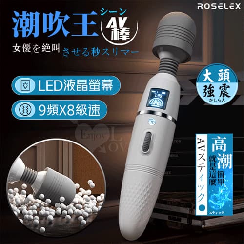 ROSELEX 潮吹王AV棒 ‧ 女優を絕叫 液晶視屏顯示9頻X8級速大頭強震按摩棒-灰白 E594733