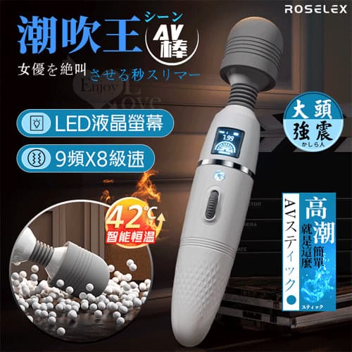 ROSELEX 潮吹王AV棒 ‧ 女優を絕叫 液晶視屏顯示9頻X8級速大頭強震按摩棒-灰白﹝智能加溫款﹞ E594734