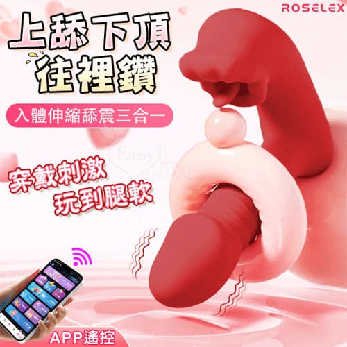 ROSELEX 上舔下頂 入體伸縮舔震三合一 10頻雙馬達貼合穿戴按摩器 - 可手機APP遙控﹝具兩種操控模式﹞紅 E595053