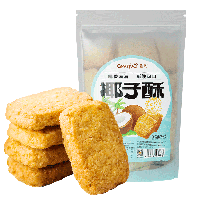 刻凡椰子酥椰蓉酥糕点饼干下午茶解馋小零食