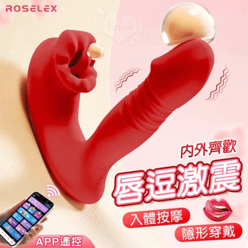 ROSELEX 唇逗 10頻雙馬達內外雙激震舌舔擊貼合穿戴按摩器 - 可手機APP遙控﹝具兩種操控模式﹞紅 E595051