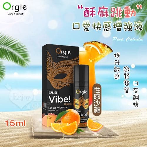 葡萄牙Orgie.SEX ON THE BEACH 酥麻跳動口愛快感增強威而柔液 - 性感沙灘味 15ml E592434【EnjoyLove 衣飾館】