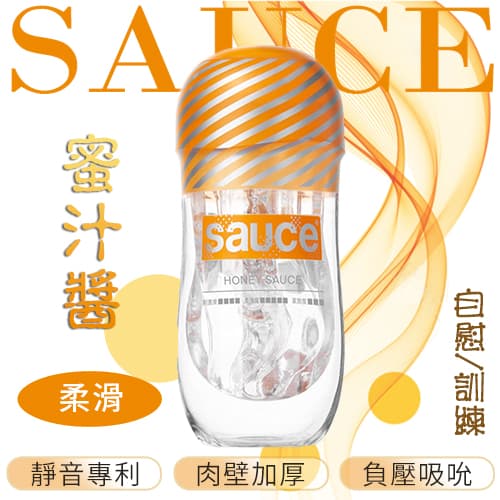 【品牌大使林采緹推薦】Sauce.蜜汁醬 超溫柔通道 自慰/訓練 火箭飛機杯﹝入門﹞ E561146