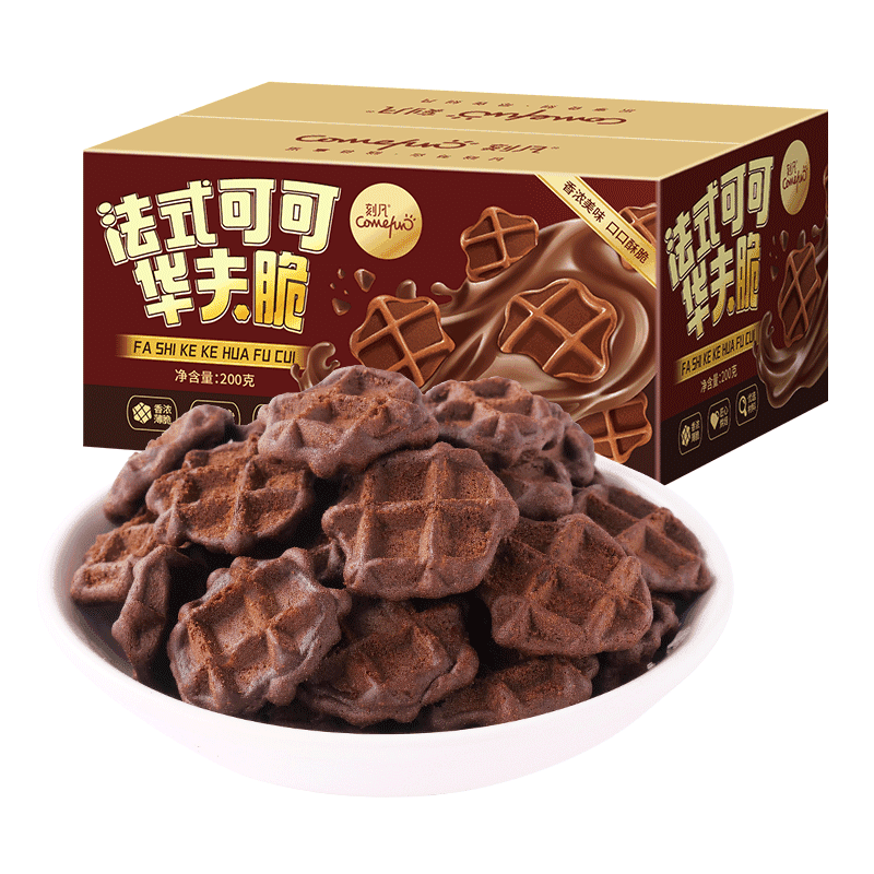 刻凡法式可可华夫脆网红薄脆饼干200g/箱