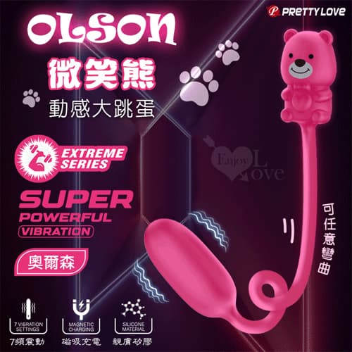 派蒂菈 ‧ OLSON 奧爾森 微笑熊 動感大跳蛋﹝7頻強勁震動+親膚矽膠+USB磁吸充電﹞ E594826