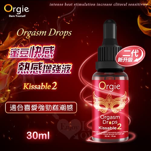 葡萄牙Orgie.ORGASM DROPS 小紅瓶2代 蜜豆快感熱感增強威而柔液-可口交 30ml﹝適合喜愛強勁糕潮感﹞ E592626【EnjoyLove 衣飾館】